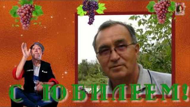 Цыганочка с выходом! Шуточное поздравление с Юбилеем с героями Гайдая