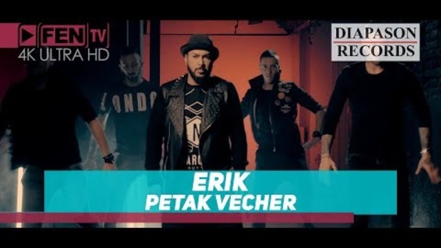 ERIK - Petak vecher / ЕРИК - Петък вечер