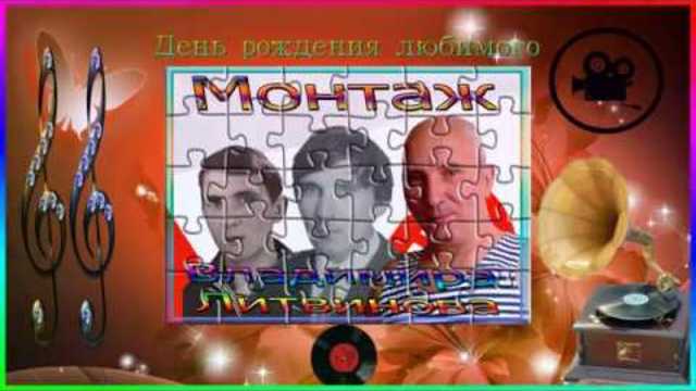 Ирина Максимова - День рождения любимого