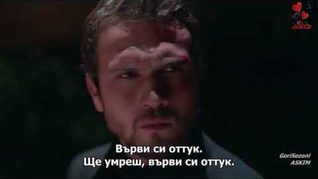 Ямата / CUKUR 16 Епизод 2 трейлър Бг.суб- Bg.sub