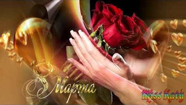 В праздник 8 марта! Сборник 2018