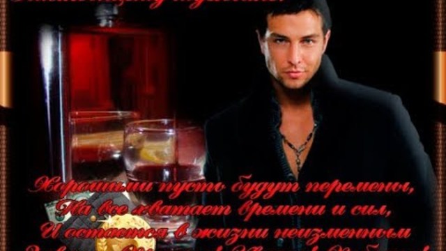 ЗА   СИЛЬНЫХ    И    НАСТОЯЩИХ     МУЖЧИН !