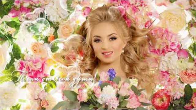 Для Любимых Женщин к 8 марта - Очень красивые песни!!!