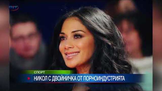 Никол Шерцингер с двойничка от порноиндустрията