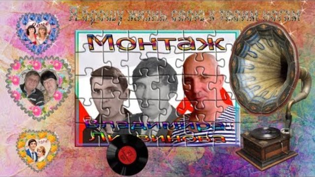 Виктор Королёв  -  Я брошу жизнь свою к твоим ногам