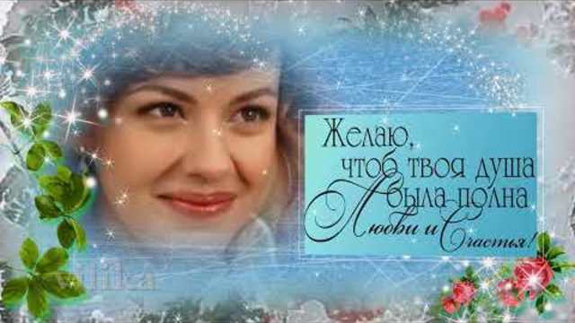 Поздравление женщинам 8 марта