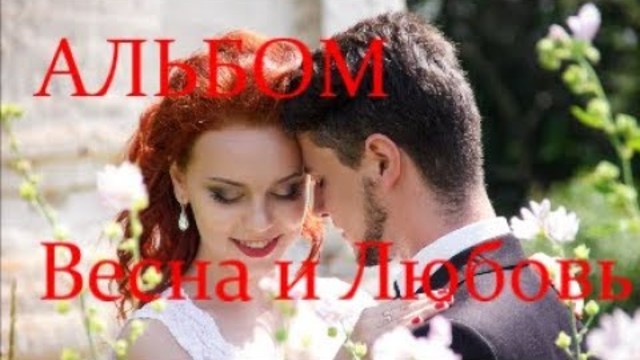 Красивые ПЕСНИ для Хорошего Настроения