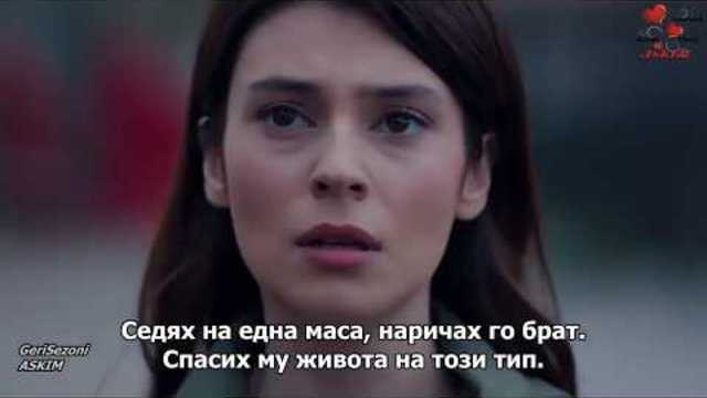 Ямата / CUKUR 20 Епизод 2 трейлър Бг.суб- Bg.sub