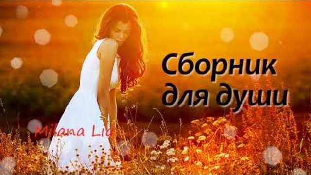 РЕАЛЬНО ЗА ДУШУ БЕРЁТ! ПОСЛУШАЙТЕ! Очень красивые песни шансон! 2018