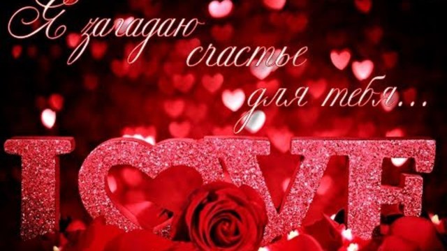 Сборник - шансон "Я загадаю счастье для тебя!"