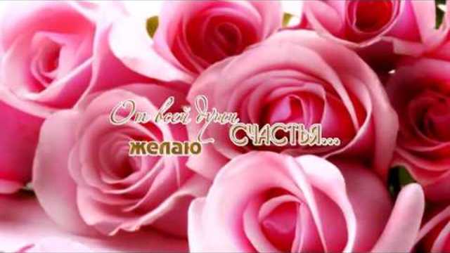 Я ВАМ  СЧАСТЬЯ ВСЕМ ЖЕЛАЮ! ДРУЗЬЯМ, ДОБРОЕ ПОЖЕЛАНИЕ!