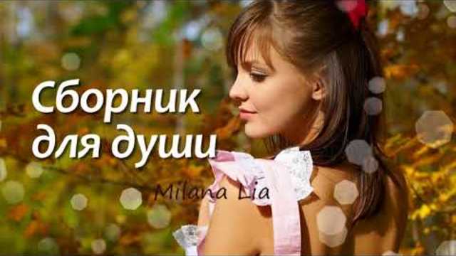 Очень душевные песни шансон 2018