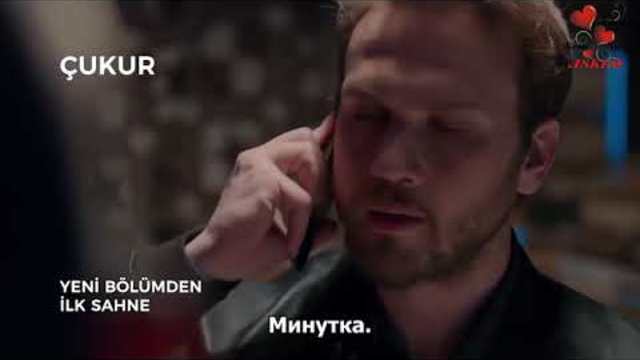 Ямата / CUKUR 23 Епизод Бг.суб- Bg.sub Кратък откъс