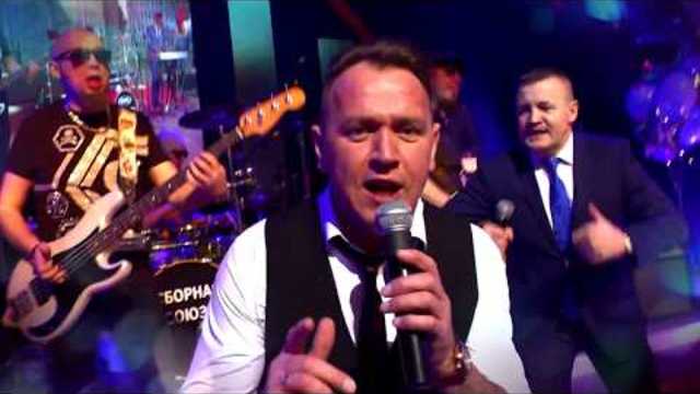 СБОРНАЯ СОЮЗА   -   ЖИТЬ РАДИ ЖИЗНИ