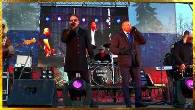 СБОРНАЯ СОЮЗА  КОНЦЕРТ - МИТИНГ " РУССКИХ НЕ ПОБЕДИТЬ!" ЧАСТЬ - 6.