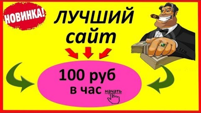 Автоматы 100 рублей без вложений