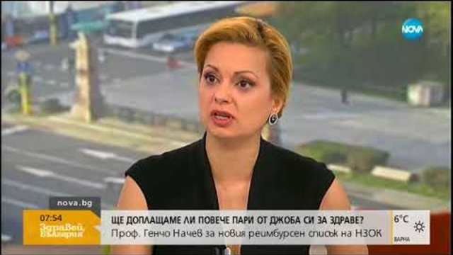Ще доплащаме ли повече пари от джоба си за здраве - Здравей, България (10.04.2018г.)