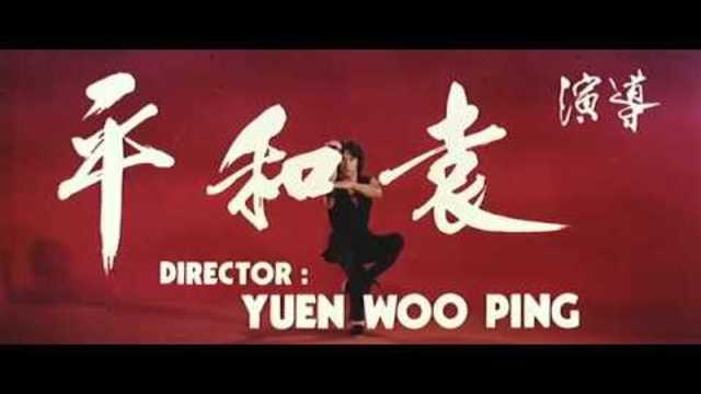 Змия в сянката на орела / Snake in the Eagle's Shadow - Хонг Конг (1979) bg audio