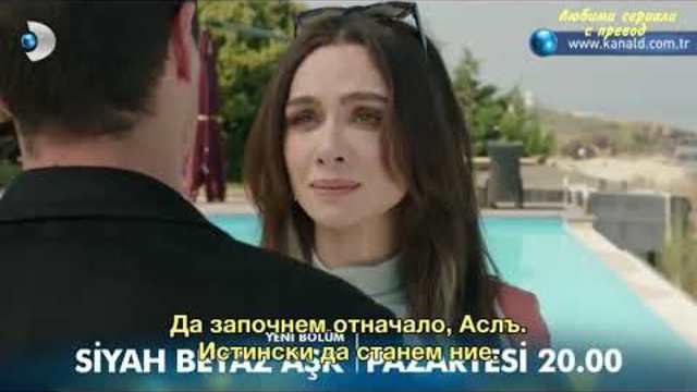 Черно бяла любов 25 епизод ( bg sub)  (Siyah Beyaz Aşk) 25 Bölüm