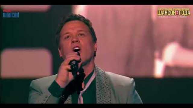 Сергей Любавин -  Счастье в долгу у несчастья