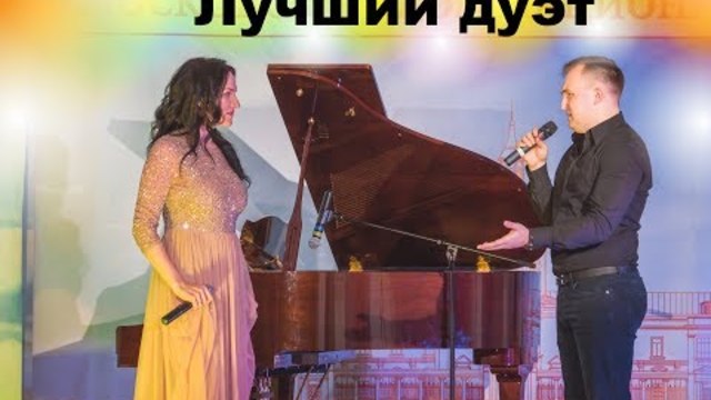 Марина Селиванова и Сергей Сушко - Вороной