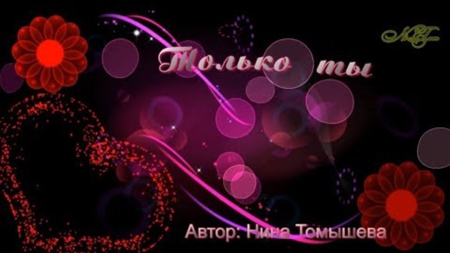 Олег Голубев  -  Только ты