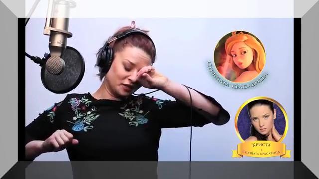 Криста за ролята си в "Чаровният принц" - гледайте от 18-ти май в кината в цялата страна на 3D! реклама с БГ аудио