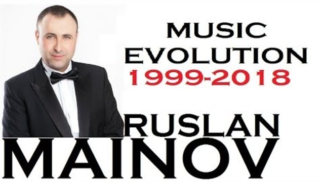 🇧🇬 Ruslan Mainov - Music Evolution (1999-2018) Руслан Мъйнов - Музикална Еволюция