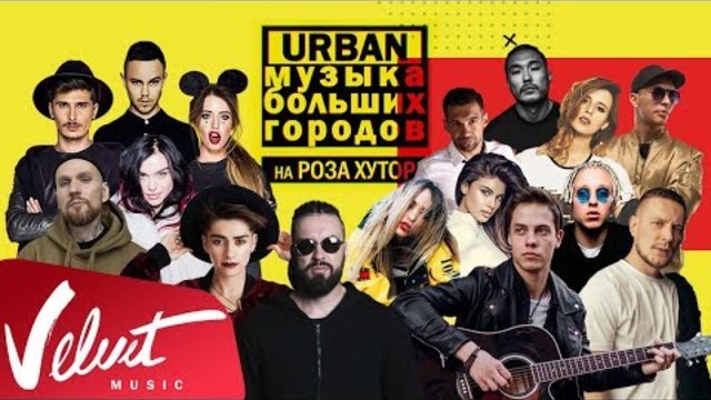 LIVE FEST 2018! «Часть 1: URBAN»