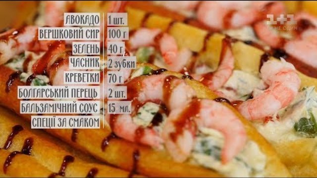 Еклери з креветками - рецепти Сенічкіна