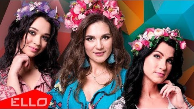 гурт Made in Ukraine - Смуглянка