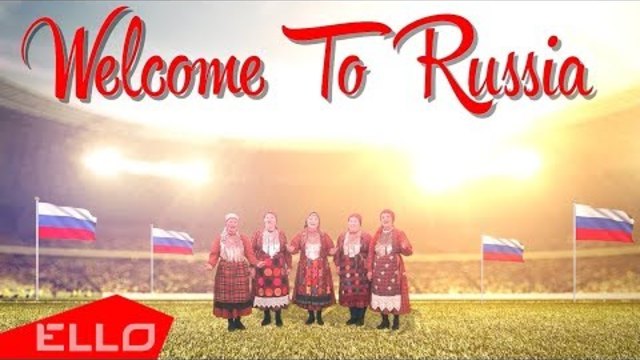 Бурановский бабушки - Welcome To Russia