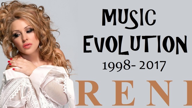 🇧🇬  RENI - Music Evolution (1998-2017) Рени -Музикална еволюция