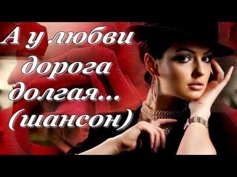 гифы окно моей души. е росс а у любви дорога долгая. "дороги любви". долгая дорога к любви. дороги любви песня слушать.