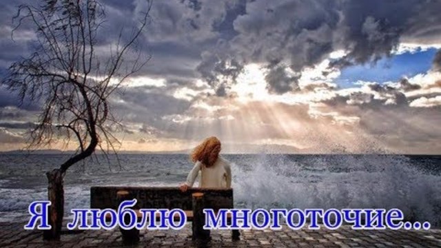 АЛЛА КОРАБЕЛЬНИКОВА  -   Я люблю многоточие...