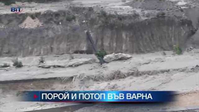 Потоп във Варна: Порой превърна улиците в реки