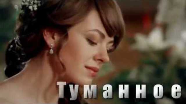 ИРИНА КОМАРОВА   -   ТУМАННОЕ УТРО