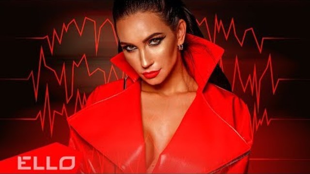 KUPTSOVA - Серцубиття / ПРЕМЬЕРА