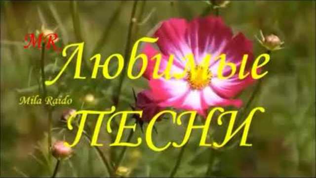 Песни Создают Радостное Счастливое Летнее НАСТРОЕНИЕ