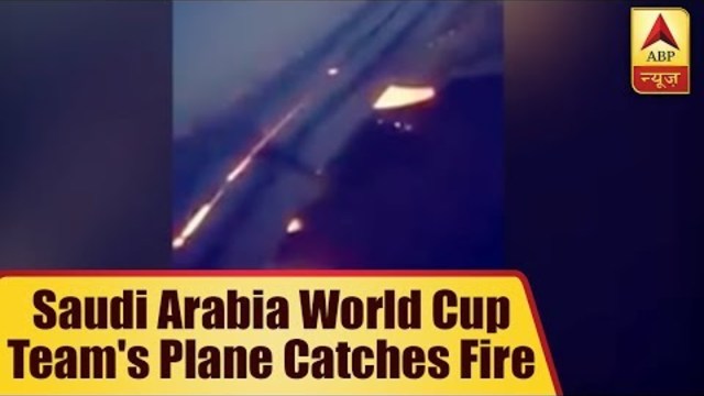 Вижте как се запали самолетният двигател над Ростов на Дон Saudi Arabia World Cup Team's Plane Catches Fire,