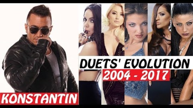 🇧🇬  KONSTANTIN - Duets' Evoution (2004-2017) Константин - Еволюция на дуетите