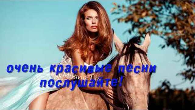 СБОРНИК!  ОЧЕНЬ КРАСИВЫЕ ПЕСНИ ДЛЯ ДУШИ!!!
