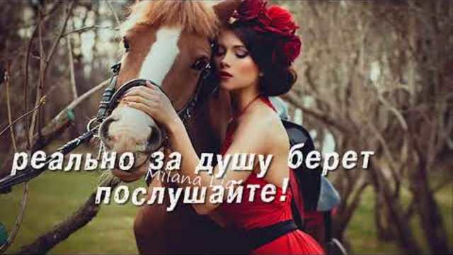 РЕАЛЬНО ЗА ДУШУ БЕРЁТ!