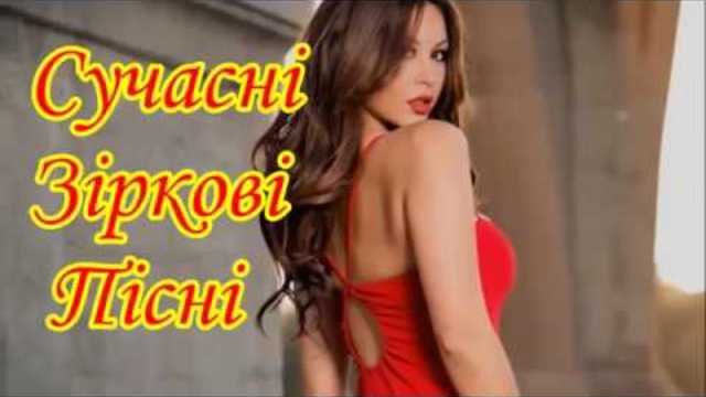 Українські Чарівні Пісні !