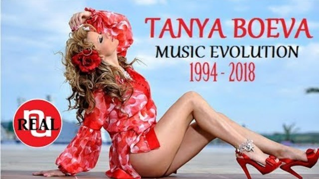 🇧🇬  TANYA BOEVA - Music Evolution (1994-2017) Таня Боева - Музикална Еволюция