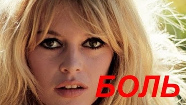 Владимир Скопин   -   Боль