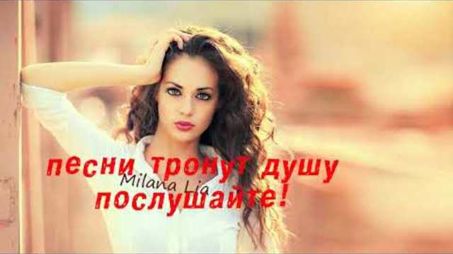 Сборник очень красивых песен 2018