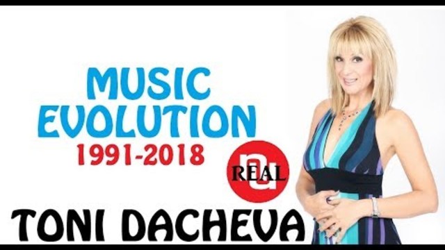 🇧🇬 TONI DACHEVA - Music Evolution (1991-2018) Тони Дачева - Музикална Еволюция