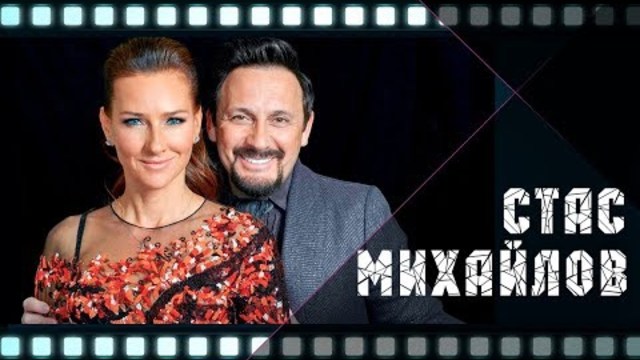 Стас Михайлов - Не зови, не слышу