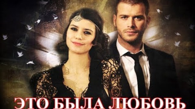 СЕРГЕЙ СОРОКИН     -    ЭТА БЫЛА ЛЮБОВЬ